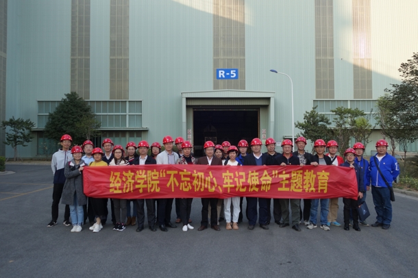 D:\Backup\桌面\新闻\1211bat365正版唯一官网开展“不忘初心、牢记使命”主题教育党日活动\参观宝钢基地（发文稿）.jpg