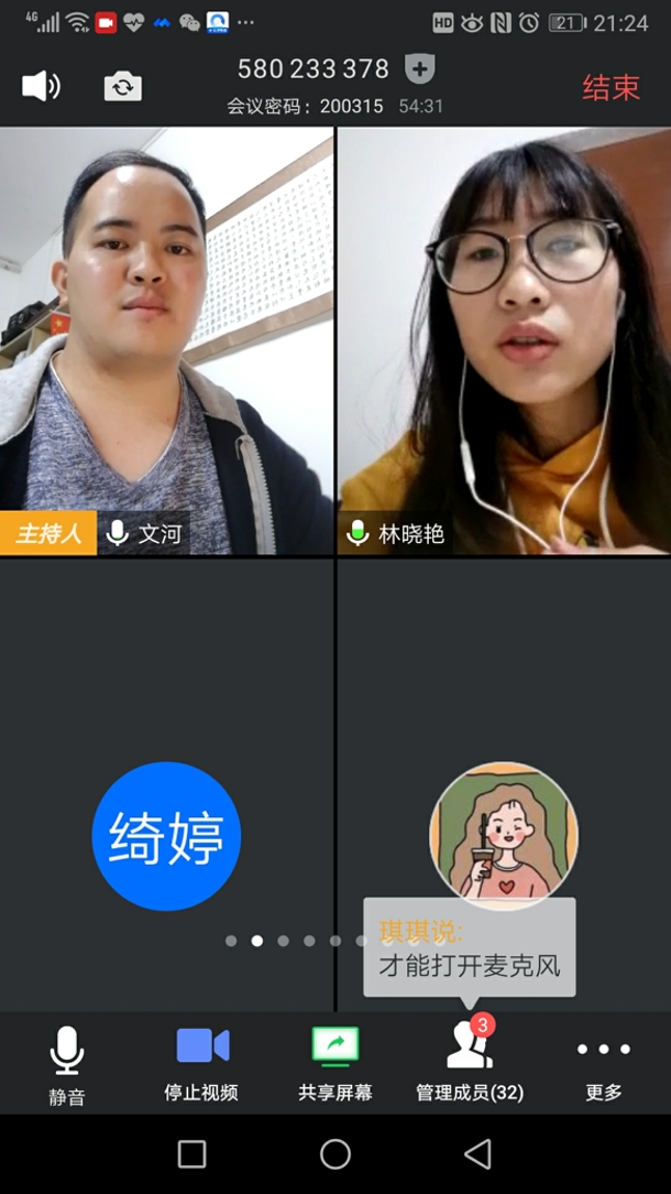 D:\Backup\桌面\新闻\20200330bat365正版唯一官网国贸系学生党支部积极开展线上组织生活\国贸系学生党支部线上会议1(发文稿).jpg D:\Backup\桌面\新闻\20200330bat365正版唯一官网国贸系学生党支部积极开展线上组织生活\国贸系学生党支部线上会议1(发文稿).jpg