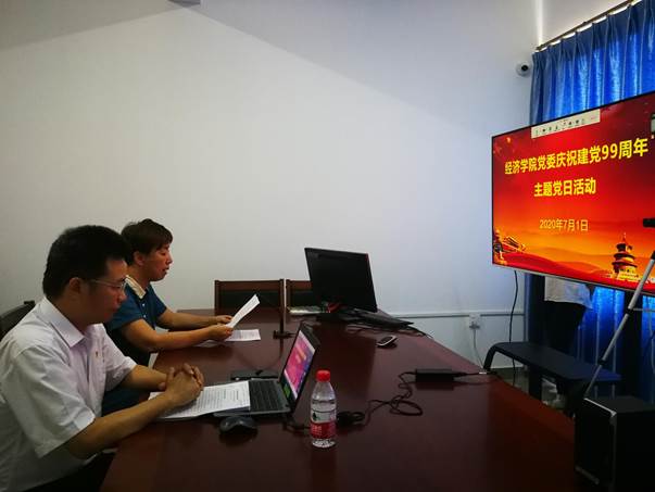 20200701bat365正版唯一官网党委“云端”举行庆祝建党99周年主题党日活动(照片一)